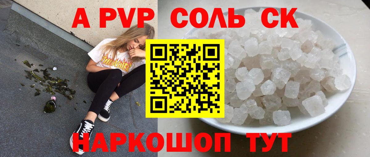 APVP Crystall Электрогорск