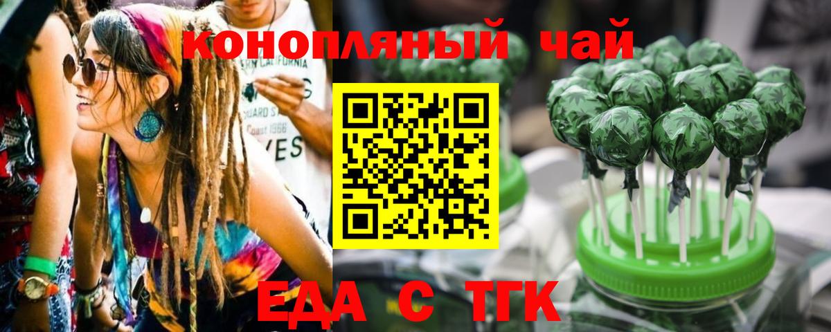 Электрогорск  Cannafood марихуана  Вход с VPN 