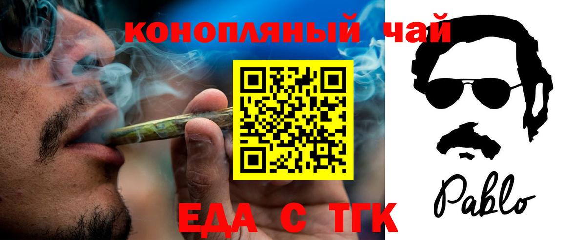 Canna-Cookies конопля Электрогорск