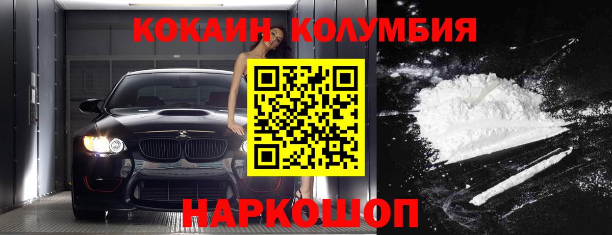 КОКАИН  купить наркоту  COCAIN FishScale  Электрогорск  Кокаин VHQ  Вход с VPN 