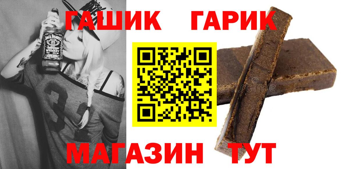 цены   Вход с VPN  ГАШИШ  ГАШИШ хэш  Электрогорск  Гашиш Premium 