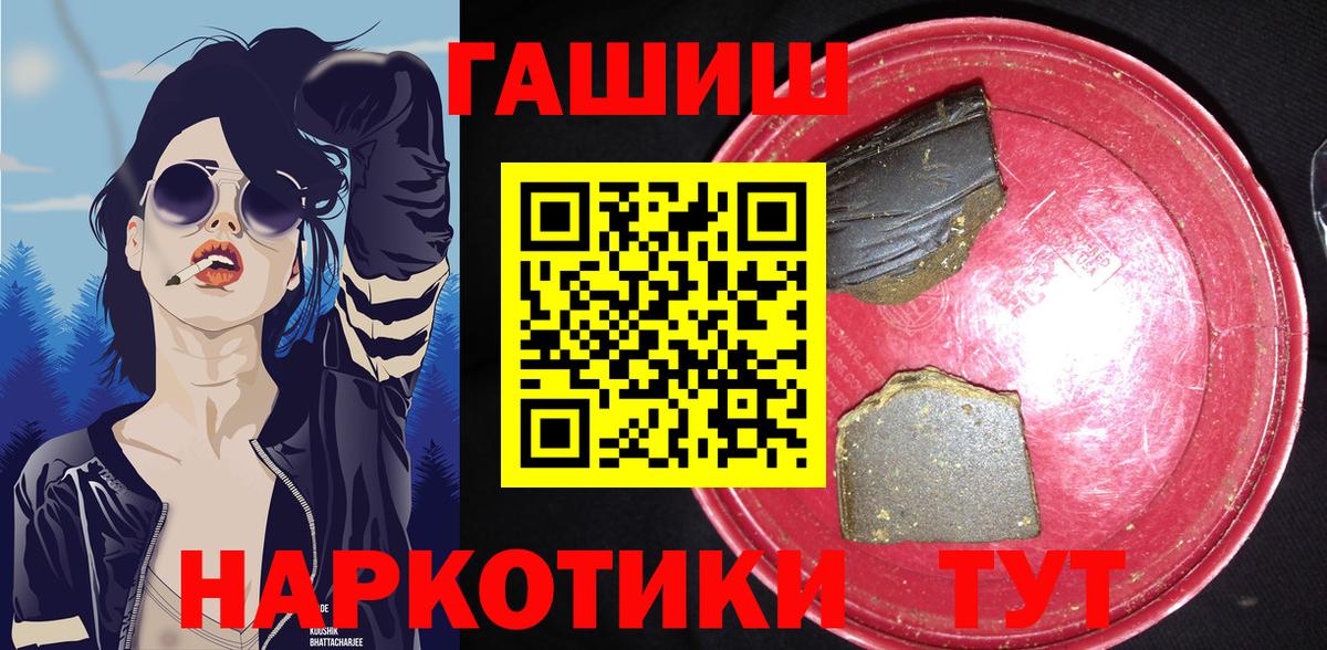ГАШИШ 40% ТГК Электрогорск