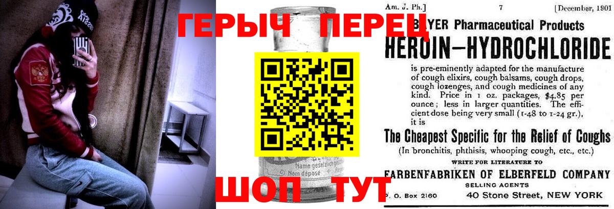 Героин белый  Вход с VPN  ГЕРОИН  Электрогорск 