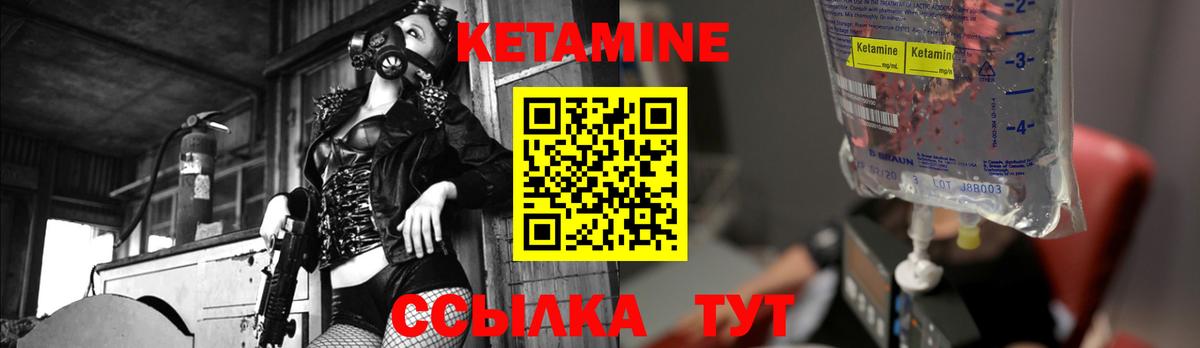 Кетамин ketamine  Вход с VPN  КЕТАМИН VHQ  Электрогорск 