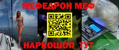 меф Ликино-Дулёво