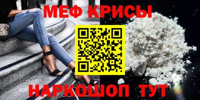 меф Ликино-Дулёво