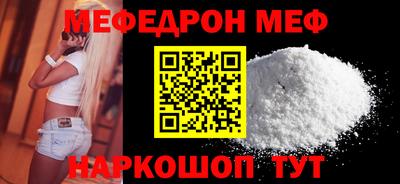 меф Ликино-Дулёво