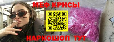 меф Ликино-Дулёво