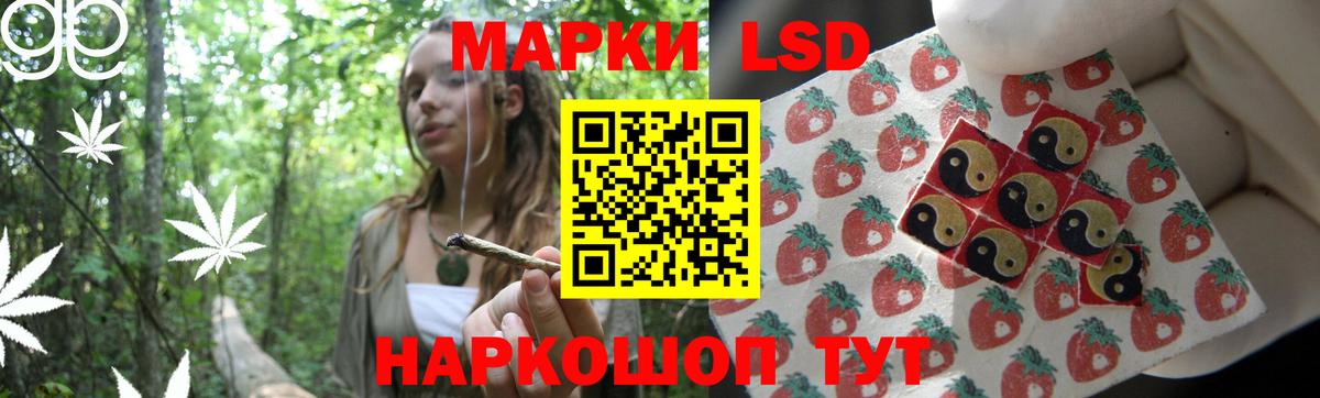 ЛСД экстази кислота Электрогорск