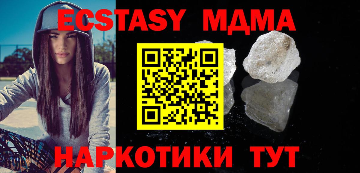 МДМА  Вход с VPN  МДМА молли  Электрогорск  MDMA Molly 