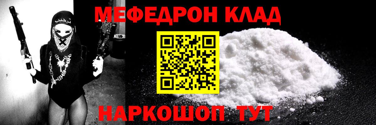 Меф мяу мяу кристаллы Электрогорск