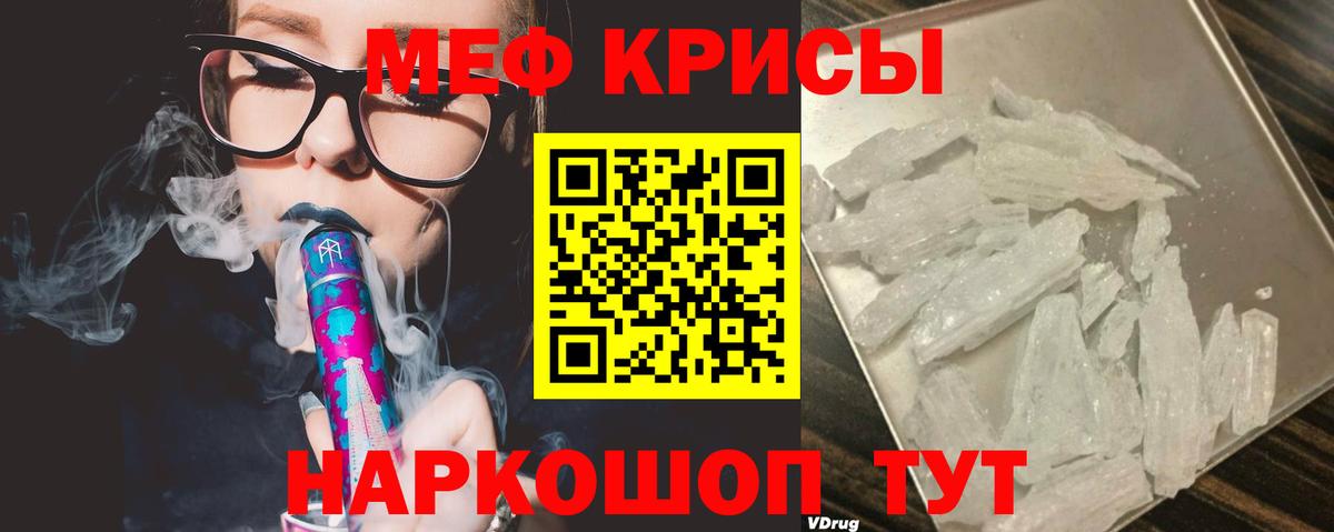 МЯУ-МЯУ мука  МЯУ-МЯУ VHQ  Вход с VPN  Меф  купить наркоту  Электрогорск 