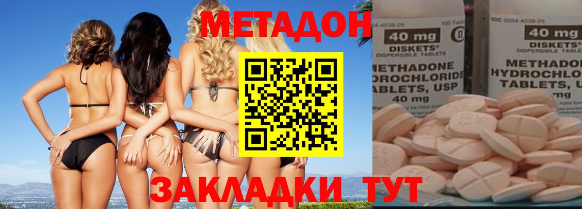Метадон VHQ  Метадон белоснежный  Вход с VPN  MEGA tor  Электрогорск 