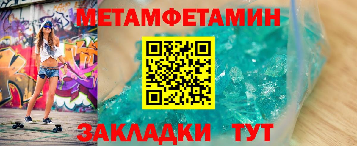 МЕТАМФЕТАМИН Декстрометамфетамин 99.9% Электрогорск