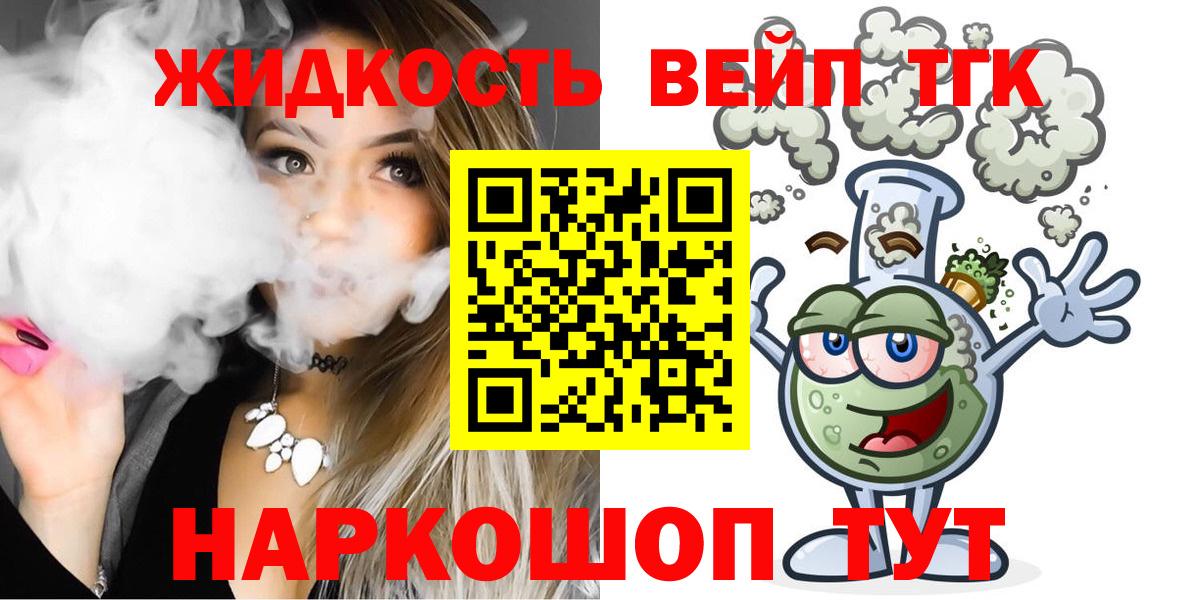 ТГК гашишное масло Электрогорск