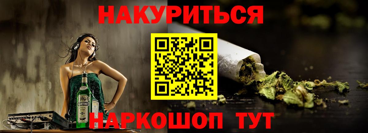 Марихуана сатива Электрогорск
